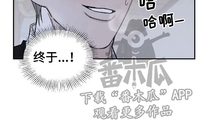 极致渴求ASDNIIna漫画,第4话2图