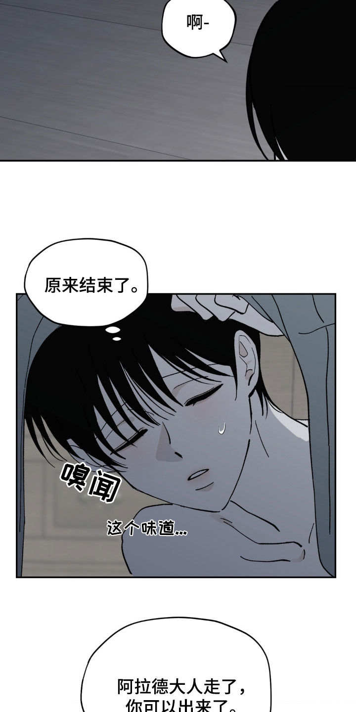 急支颗粒漫画,第68话2图