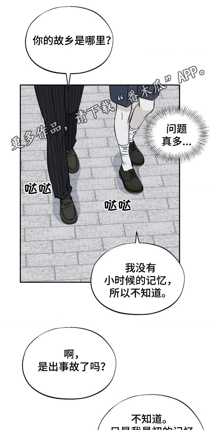 极度渴求漫画,第59话1图