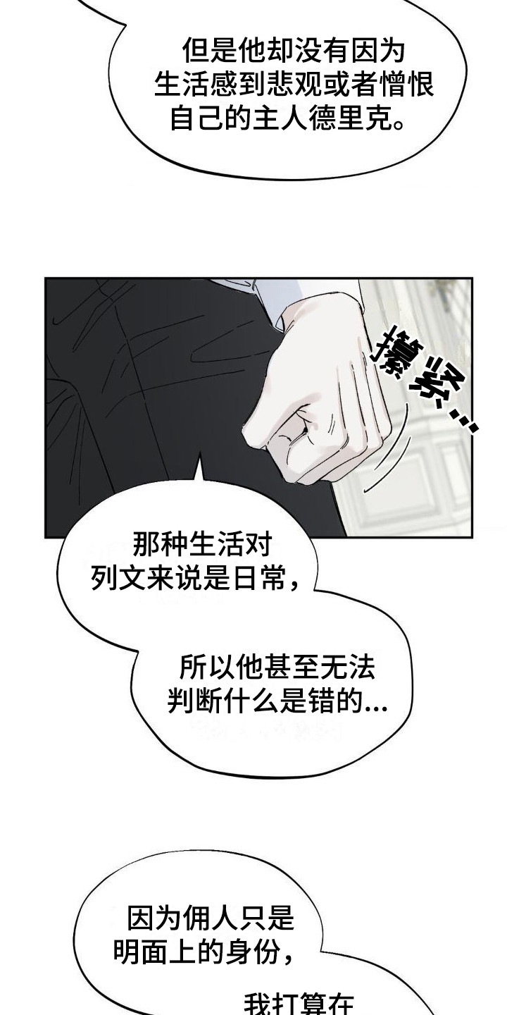 极致渴求 画涯漫画,第3话1图