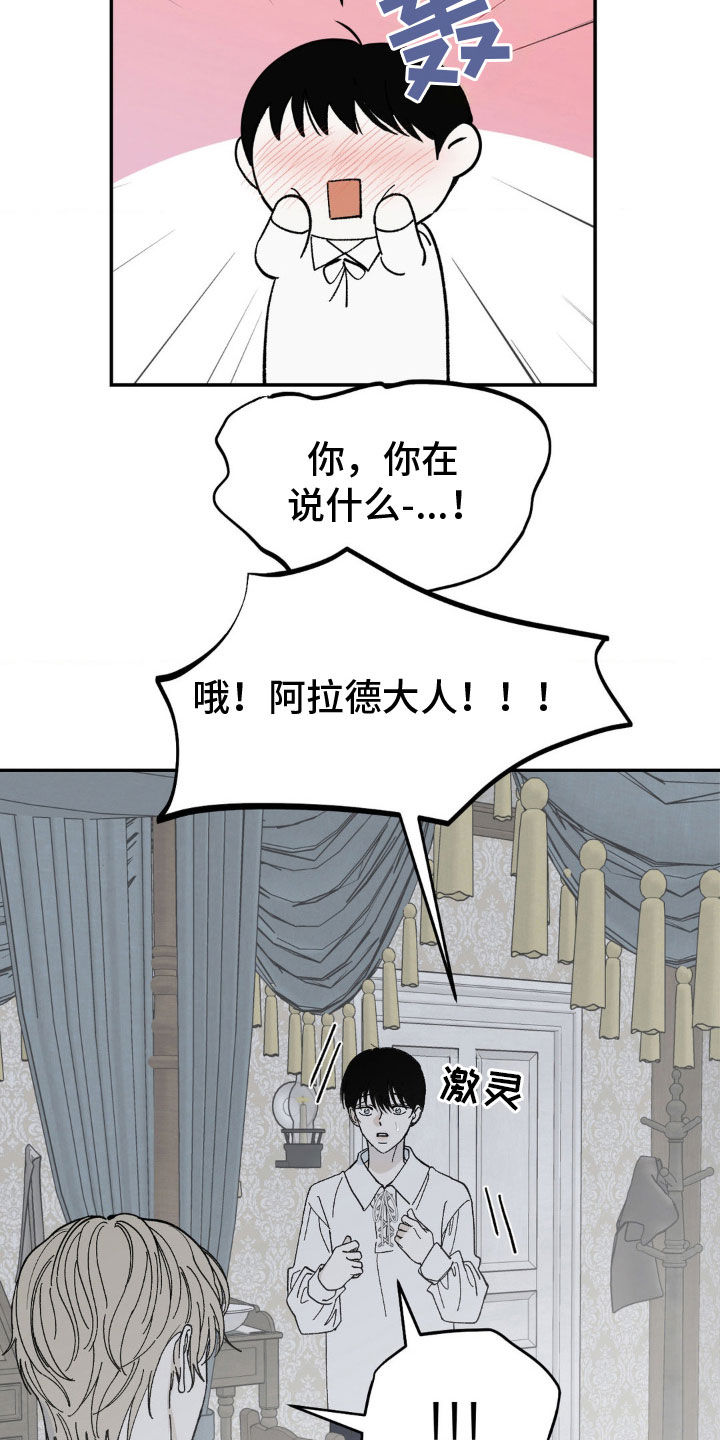 极致esl漫画,第66话2图