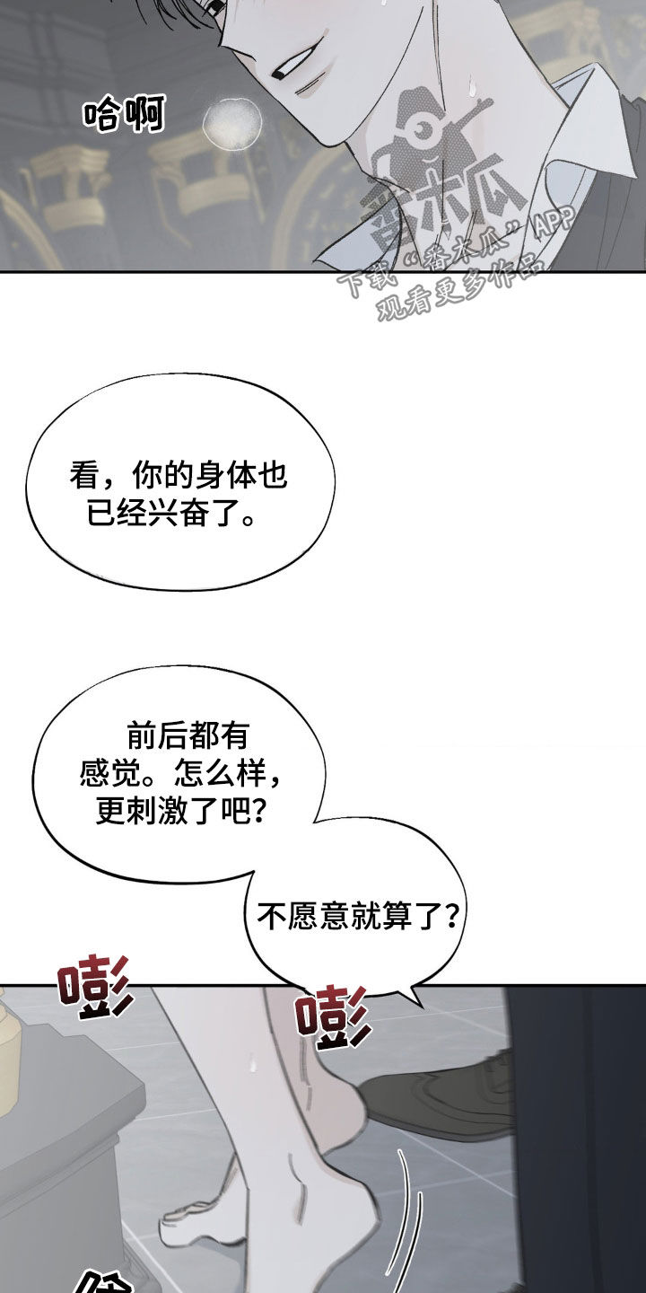 极致追求这本书中的名言漫画,第44话1图