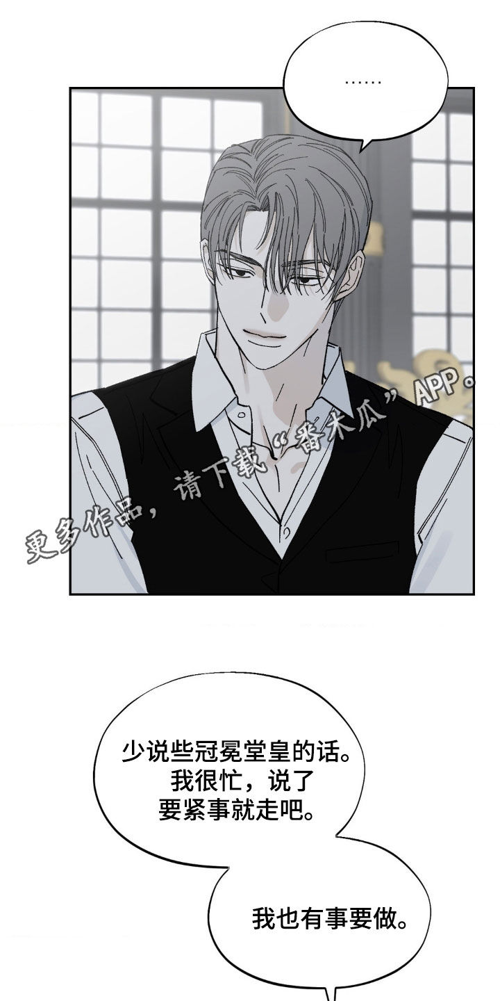 极致渴求作者漫画,第73话1图