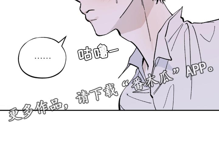 极致渴求其他名字漫画,第14话2图