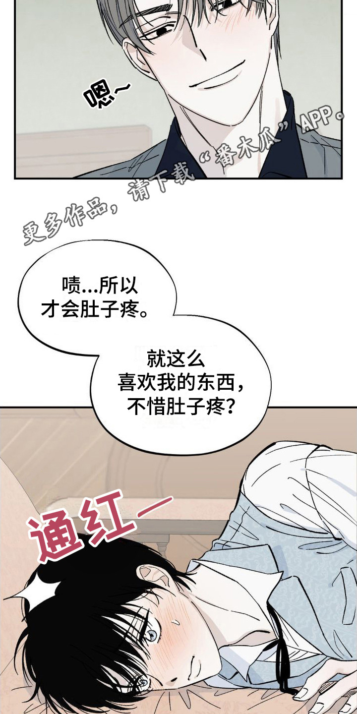 极致啥意思啊漫画,第8话1图