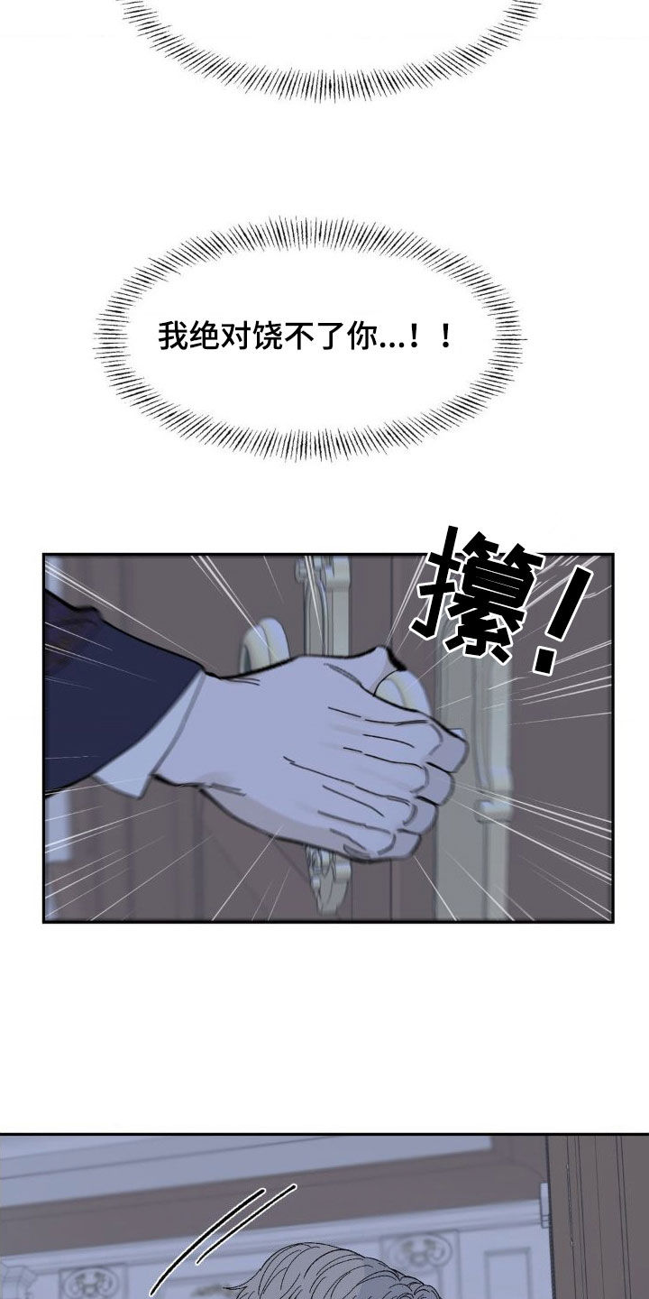 极致渴求男男漫画,第22章：犹豫1图