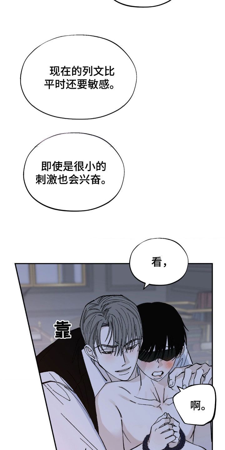 极致单车漫画,第76话1图