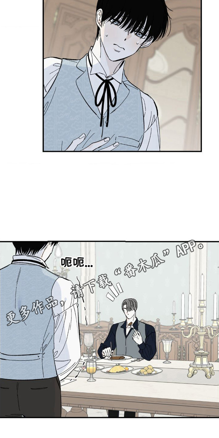 极致渴求资源漫画,第6话1图