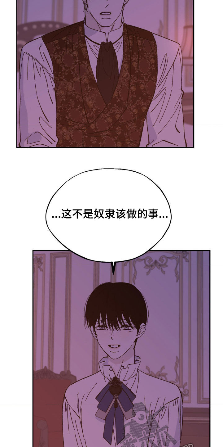 极致渴求漫画,第57话1图