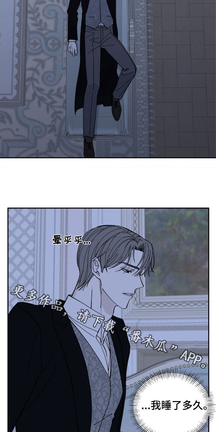 极至科技喊话器漫画,第85话2图