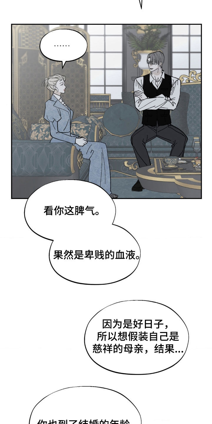 极致渴求完整版漫画在线观看漫画,第73话2图