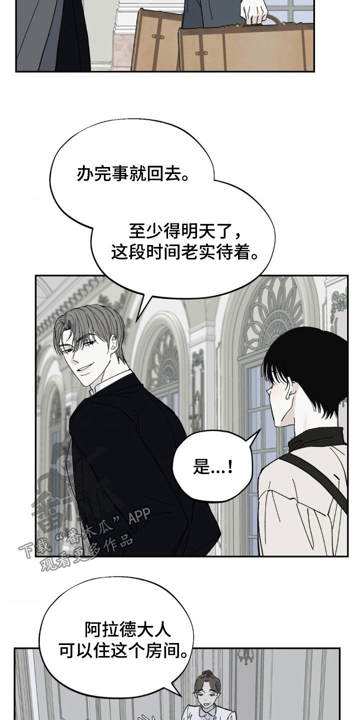 极致渴求全话漫画,第81话2图