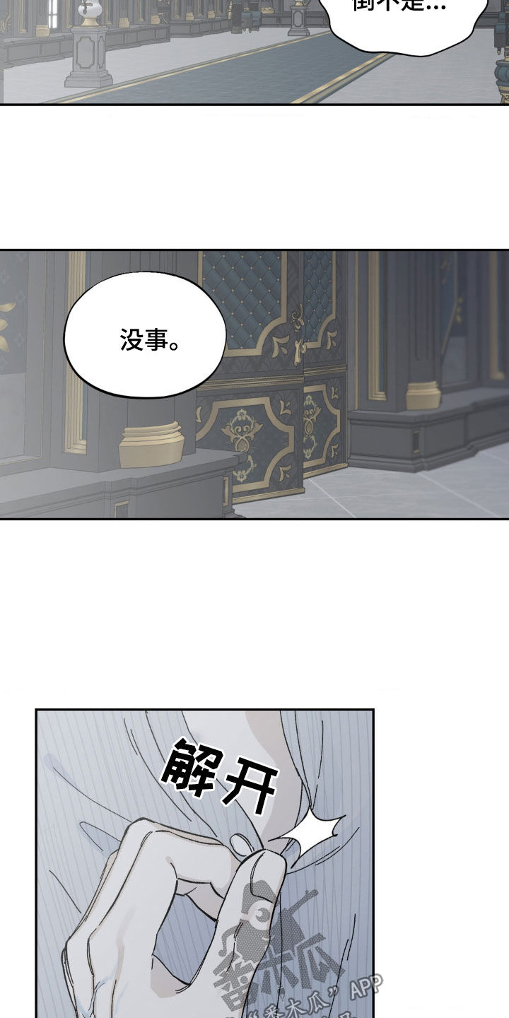 极致渴求免费漫画漫画,第43话1图