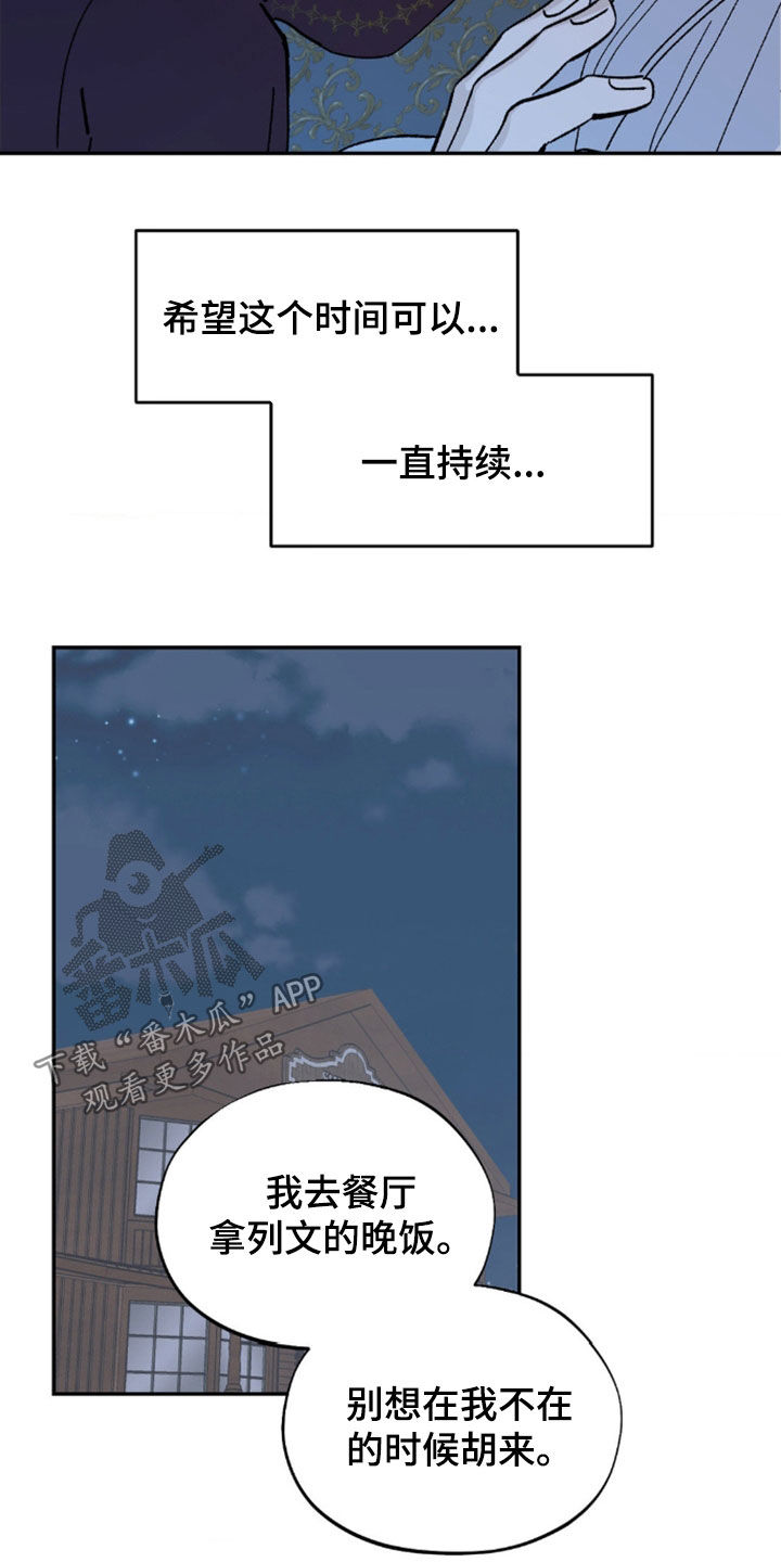 极致渴求全话漫画,第96话2图