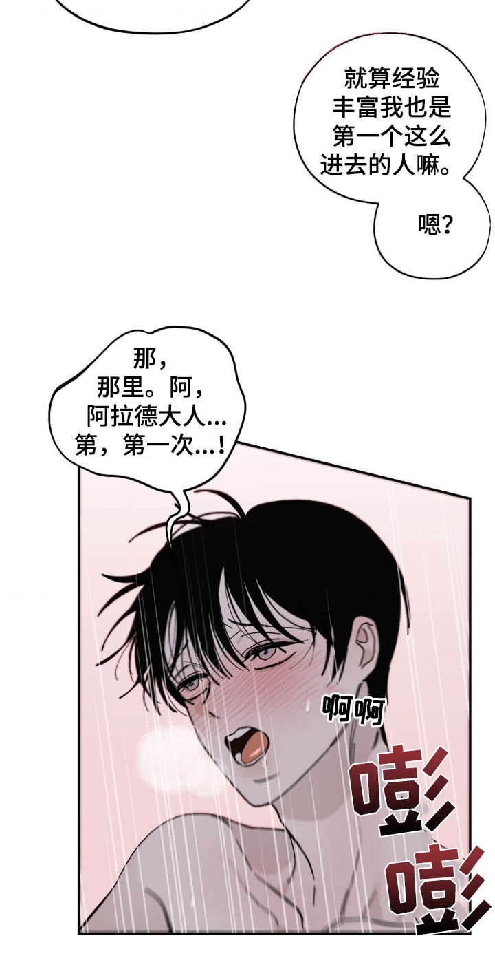 极致渴求漫画最新章节更新时间漫画,第44话1图