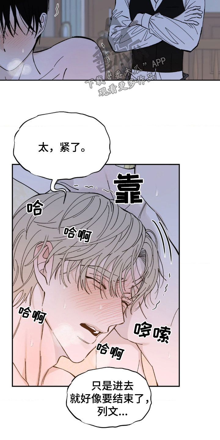 极致pyco漫画,第31话1图