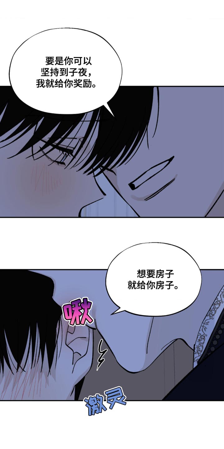 极智科技漫画,第13话1图