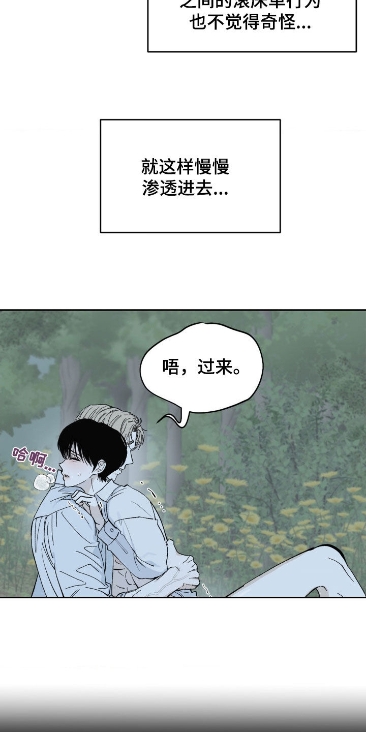 极致渴求完结了吗漫画,第65话1图