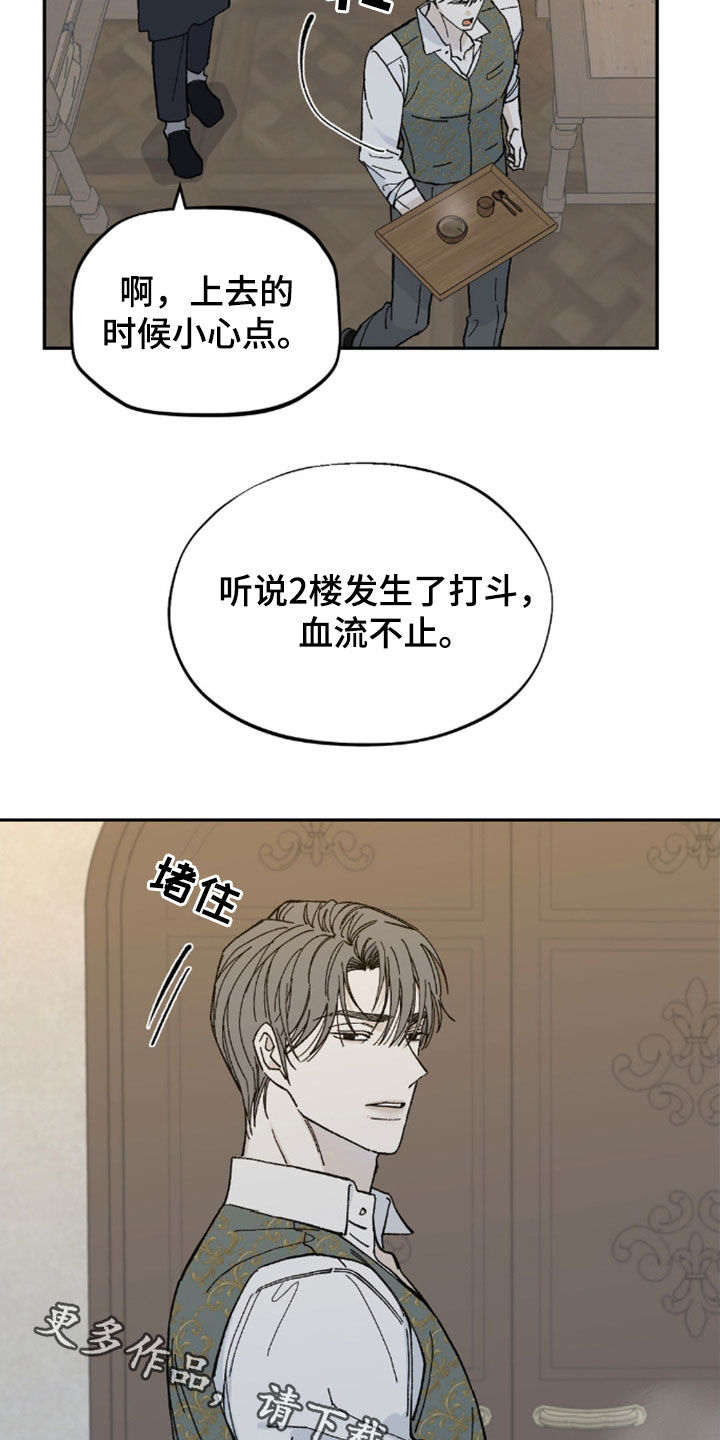 极致渴求免费阅读全文下载漫画,第96话2图