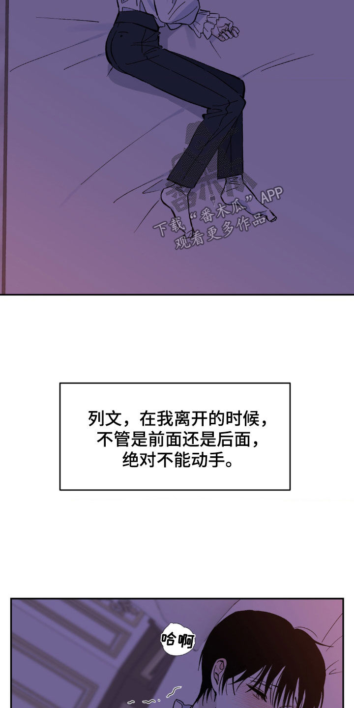 极致esl漫画,第54话1图