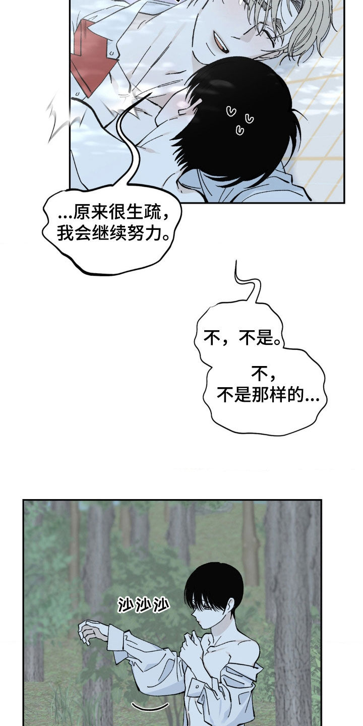 极致电商漫画,第64话1图