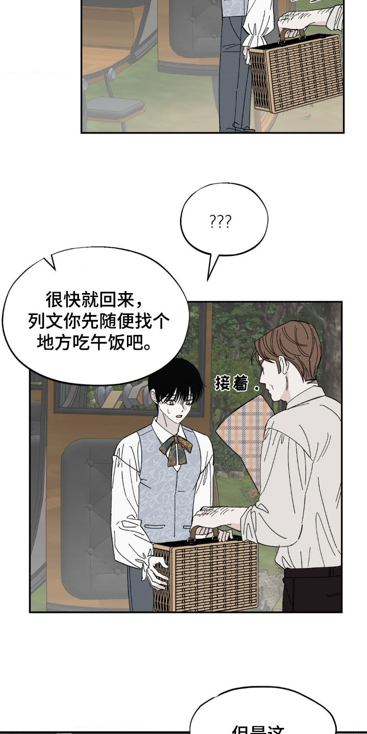 极致渴求下拉漫画漫画,第36话1图