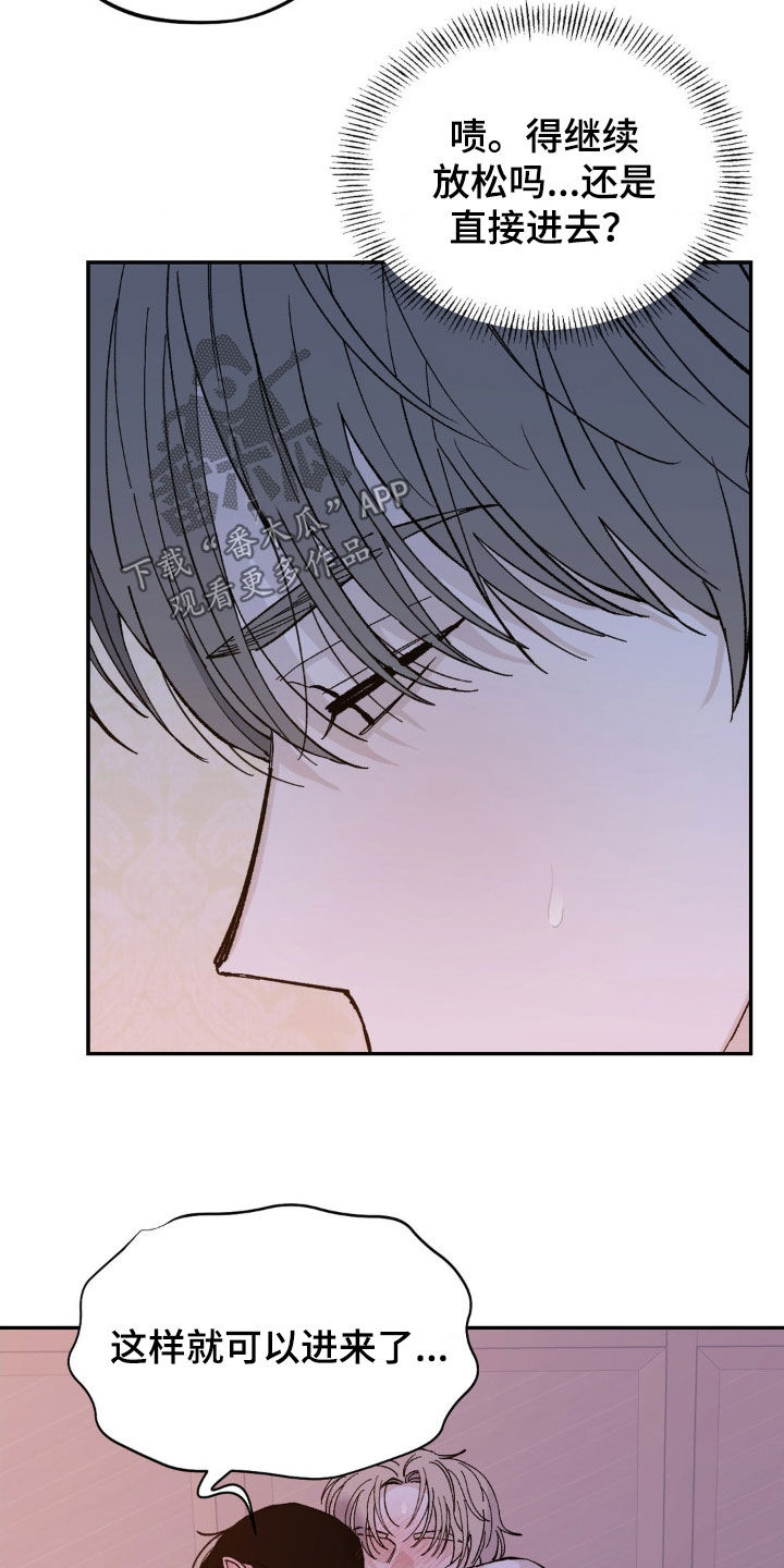 要求极致漫画,第31话1图