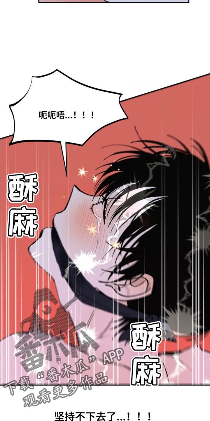 极致渴求免费下拉漫画,第20章：如果我能忍住1图