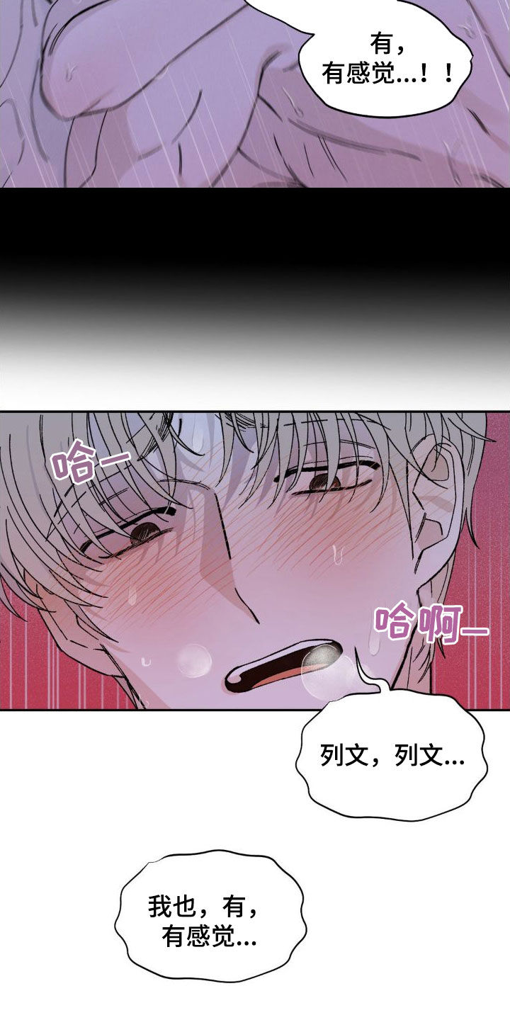 极致pyco漫画,第26话1图