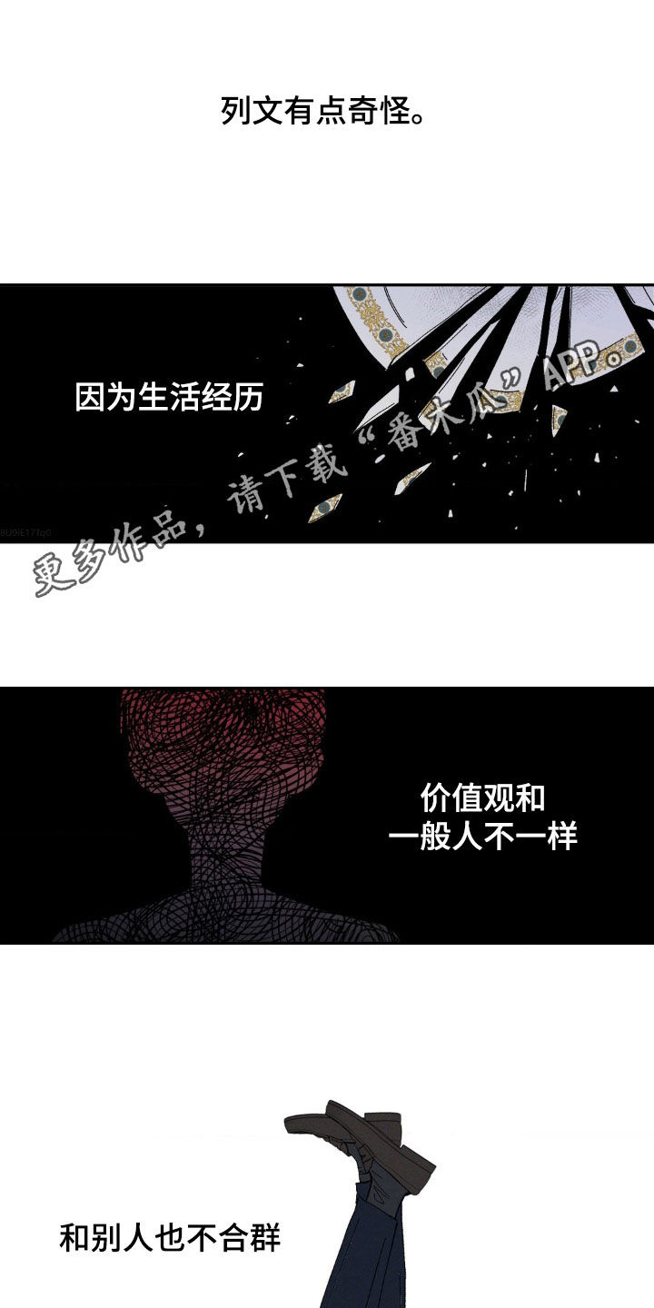 追求极致是什么心理漫画,第29话1图