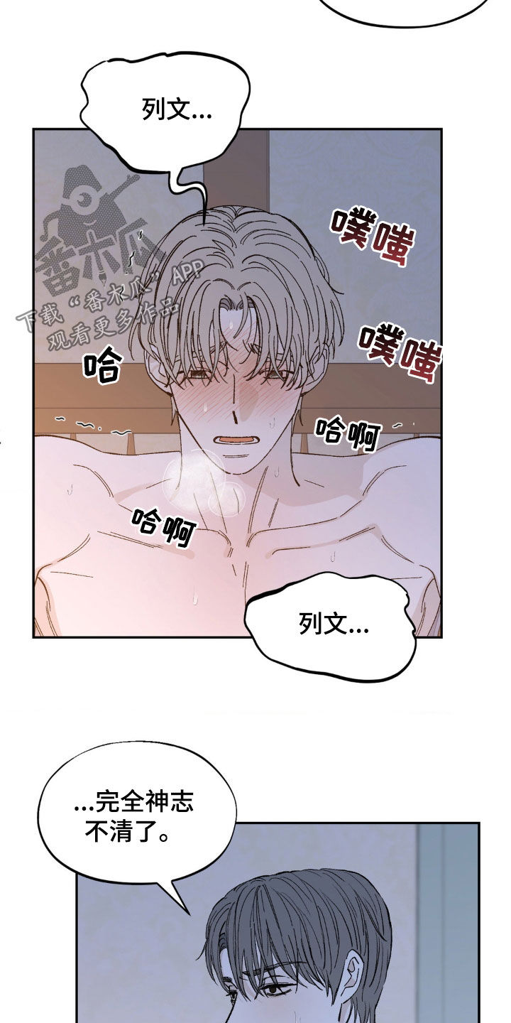 极致渴求免费漫画漫画,第30话1图