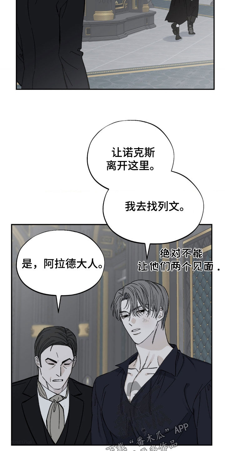 要求极致漫画,第48话1图