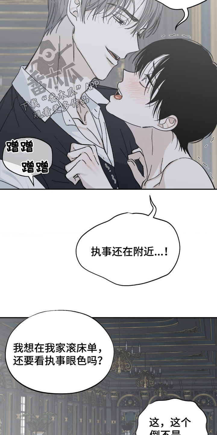 极致渴求免费漫画漫画,第43话2图