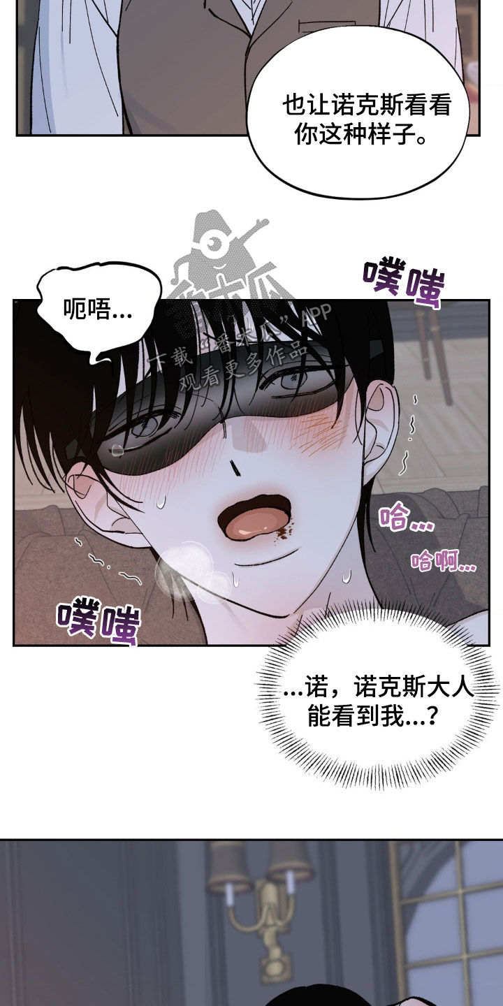 追求极致漫画,第76话1图