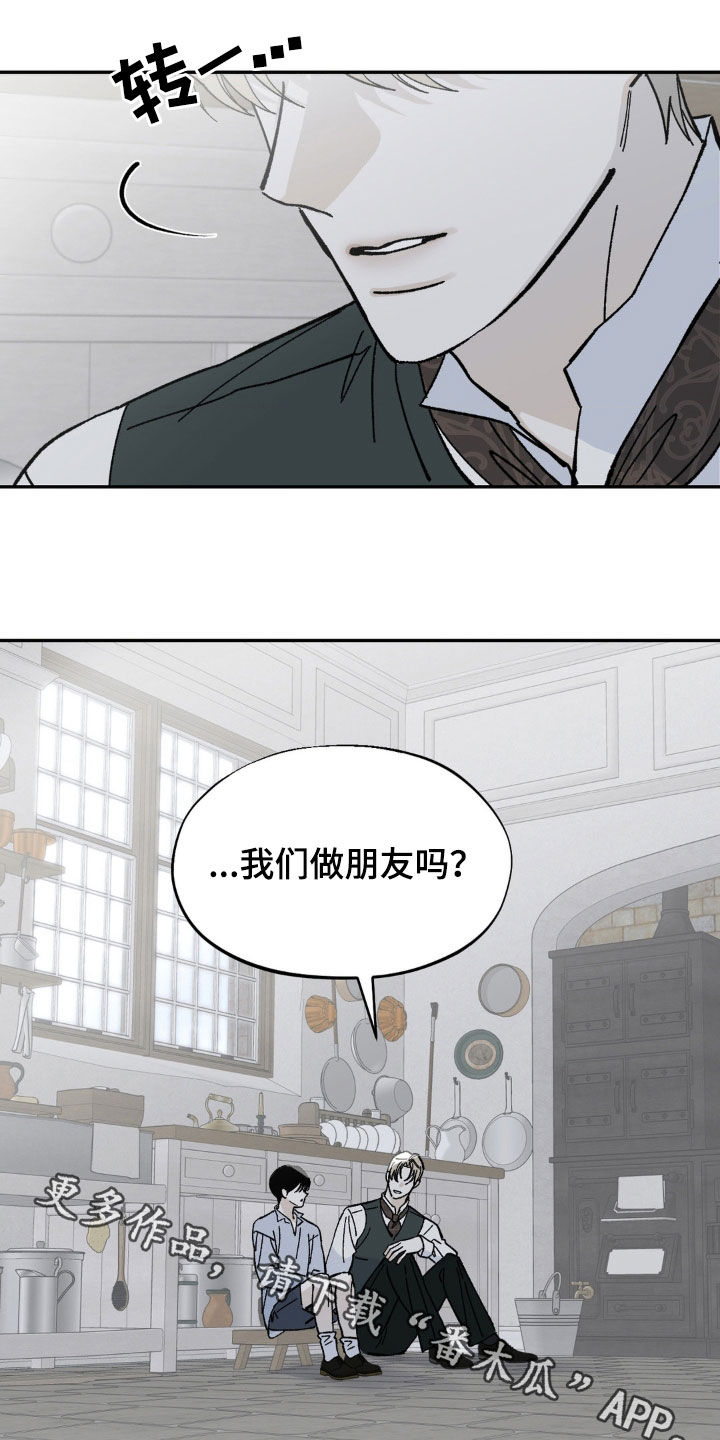 极致渴求漫画最新话漫画,第59话2图