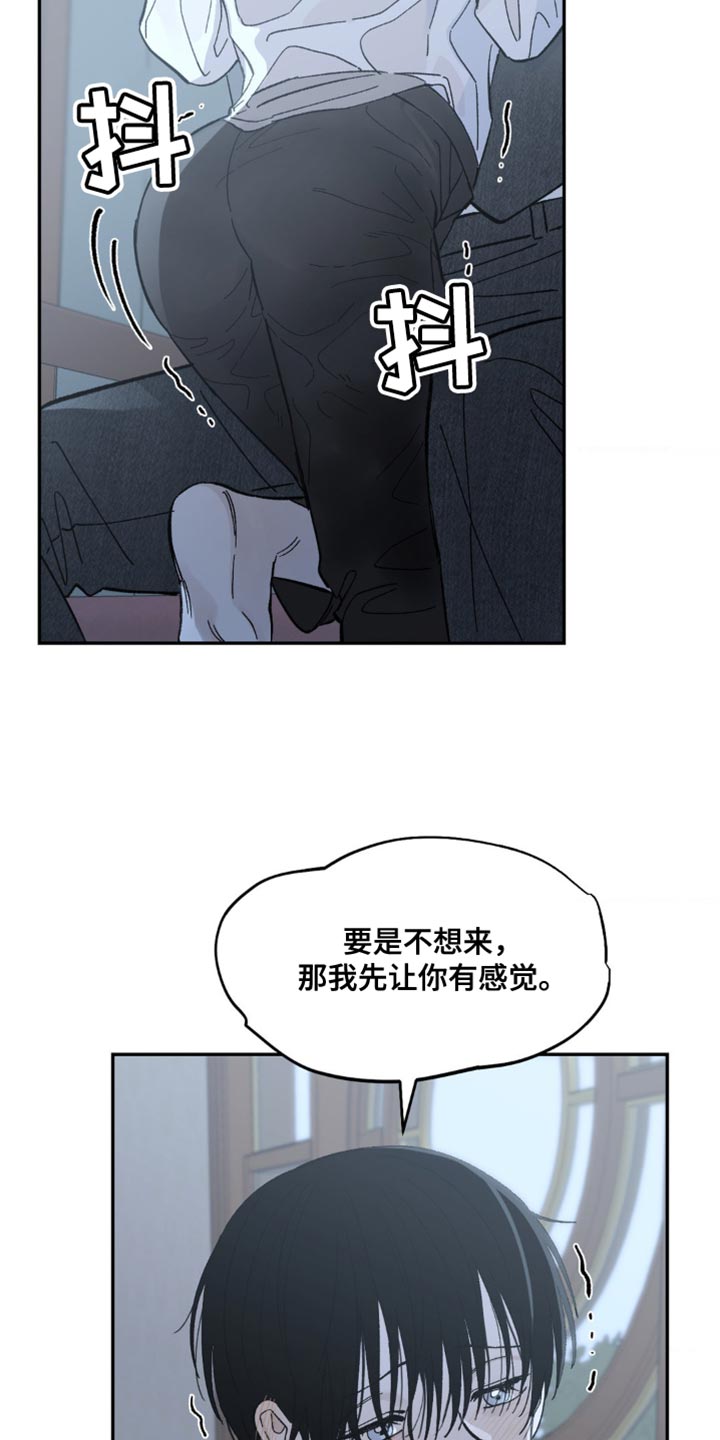 极致渴求漫画2023最新章节漫画,第19话1图