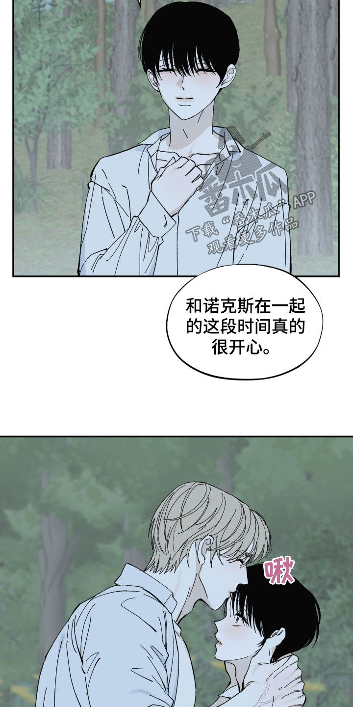 极致技师小说漫画,第65话2图