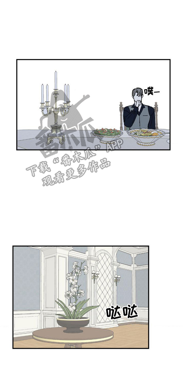 极致电商漫画,第7话2图