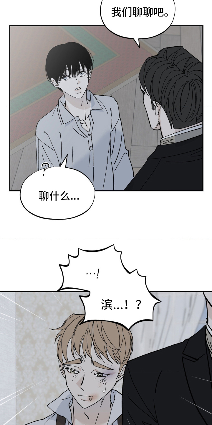 极致高贵华为壁纸漫画,第70话1图