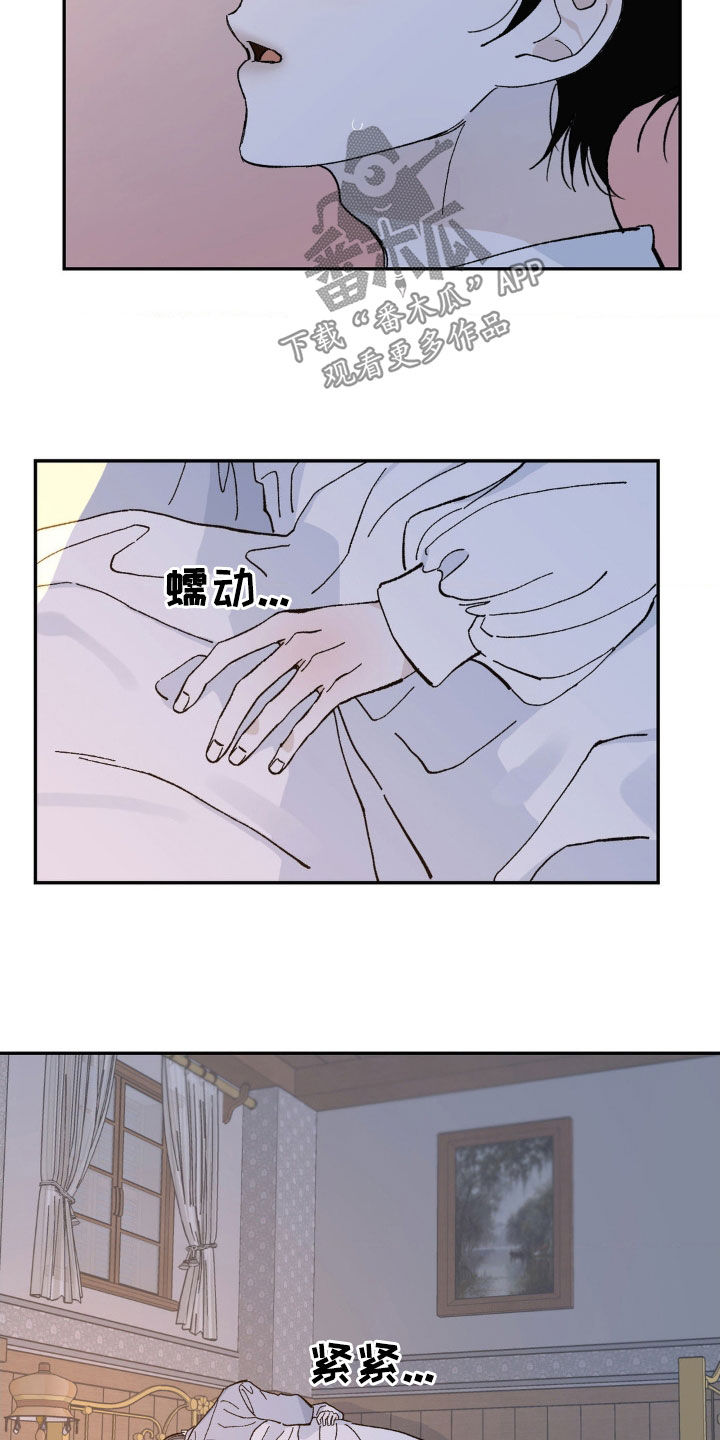 极致要求漫画,第91话1图