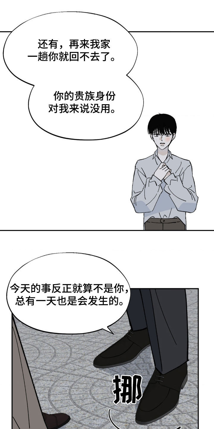 极至科技官网无人机挂载官方漫画,第75话2图