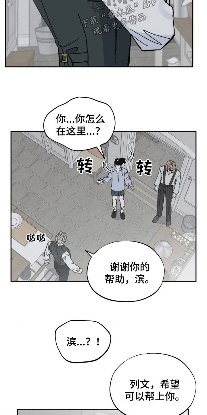 极其渴望漫画,第59话2图