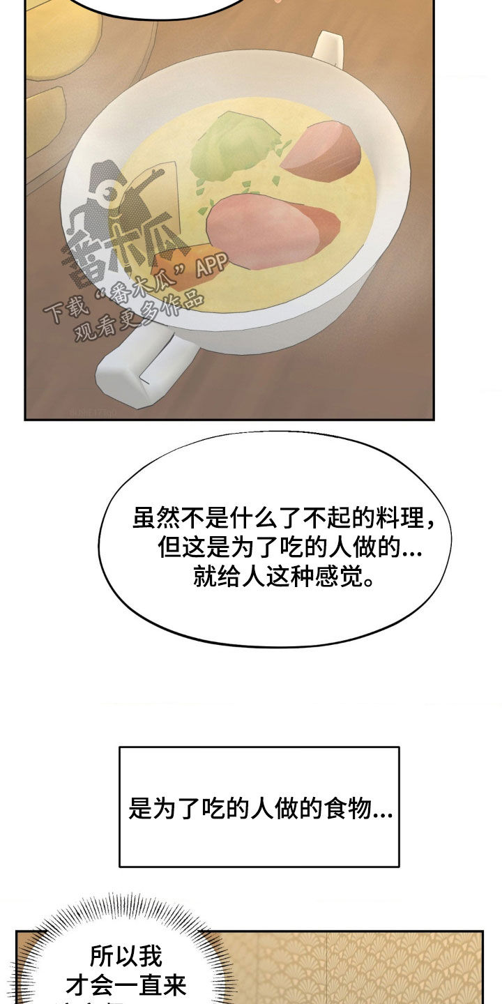 极致高贵华为壁纸漫画,第89话1图