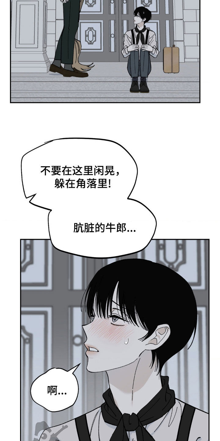 极致技师小说漫画,第85话1图