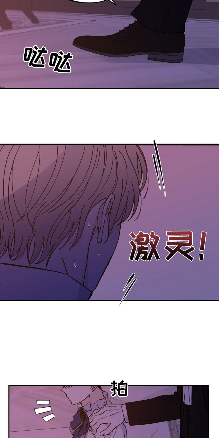 极致渴求漫画,第57话2图