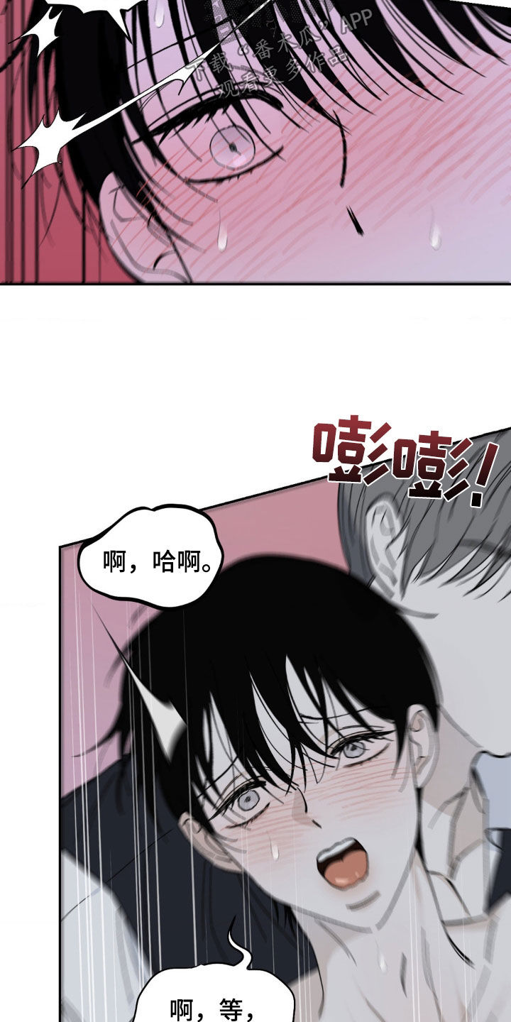 极致渴求漫画免费阅读全部漫画,第44话2图