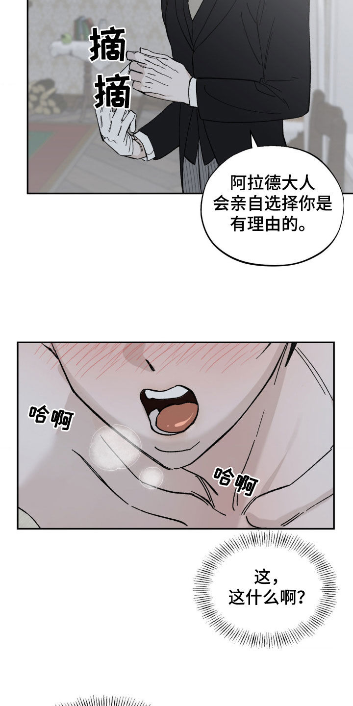 极致渴求资源漫画,第42话2图