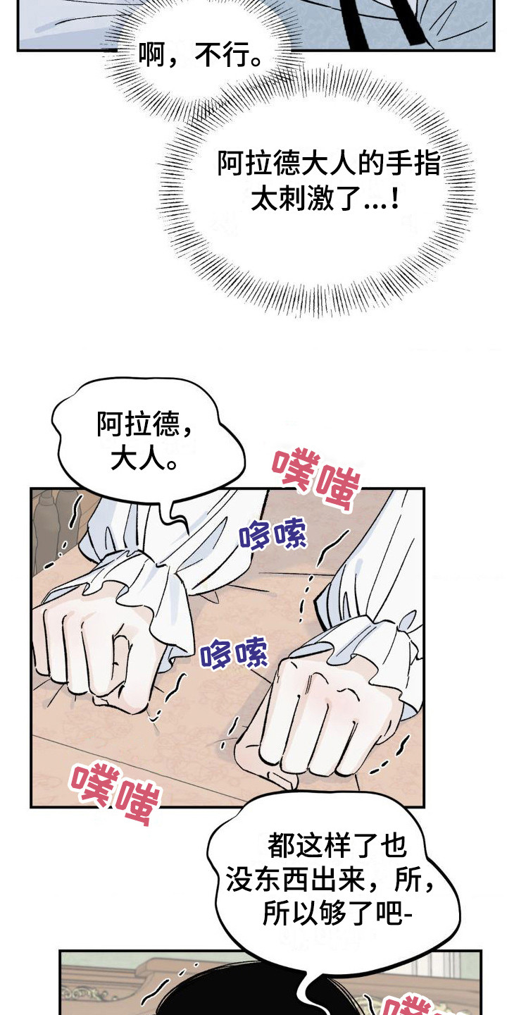 极致渴求资源漫画,第9话1图