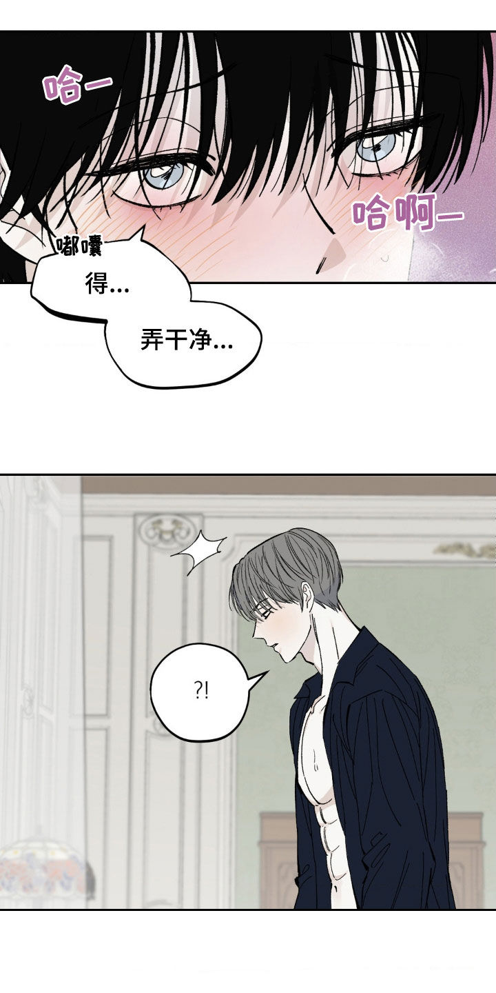 极致渴求漫画看漫吧漫画,第11话2图