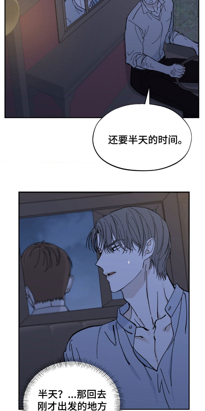 极致要求漫画,第91话1图